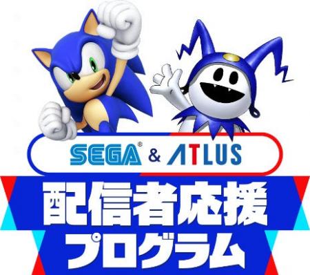 セガ&アトラスのゲームタイトルの魅力を発信するクリ セガ&アトラスのゲームタイトルの魅力を発信するクリ