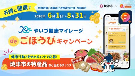 AI健康アプリ「カロママ プラス」を活用した健康応援 AI健康アプリ「カロママ プラス」を活用した健康応援