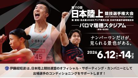 伊藤超短波、「第110回 日本陸上競技選手権大会」にて 伊藤超短波、「第110回 日本陸上競技選手権大会」にて