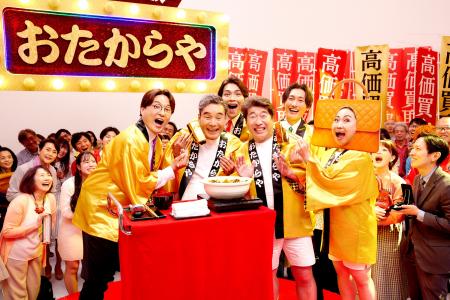 「高価買取 おたからや」新CMにダチョウ倶楽部・キン