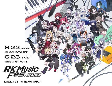 「RK Music Fes. 2026」DELAY VIEWING 開催決定! 「RK Music Fes. 2026」DELAY VIEWING 開催決定!