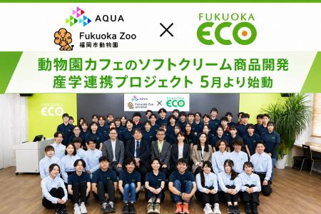 福岡市動物園に
