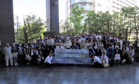 「530(ごみゼロ)の日」の前日、5月29日(金)大阪府 「530(ごみゼロ)の日」の前日、5月29日(金)大阪府