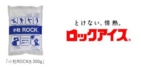 日田市立の全小学校・中学校を「氷」の“冷やすチカラ”