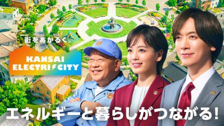 DAIGOさん・伊原六花さん・笑福亭鶴瓶さんが“市長・秘 DAIGOさん・伊原六花さん・笑福亭鶴瓶さんが“市長・秘