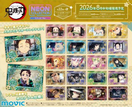 アニメ『鬼滅の刃』より、ネオンコレクション ステッ アニメ『鬼滅の刃』より、ネオンコレクション ステッ