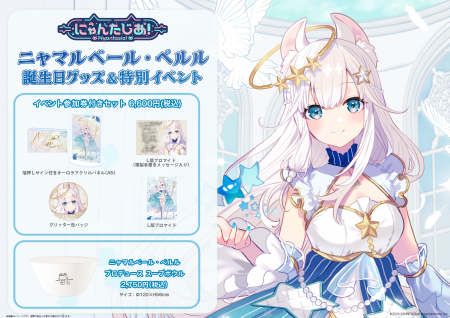 VTuberプロジェクト「にゃんたじあ！」から、「ニャマ