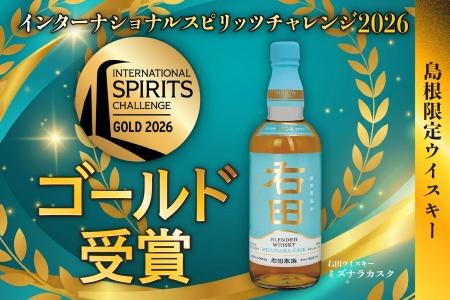 【島根最古の酒蔵「右田本店」が世界で輝く】世界最高 【島根最古の酒蔵「右田本店」が世界で輝く】世界最高