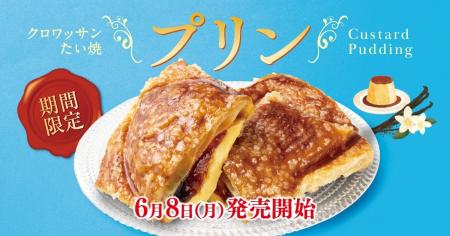 【 ワンハンドスイーツ 新商品 】とろけるプリン、閉