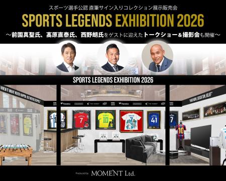 スポーツ選手公認 直筆サイン入りコレクション展示販 スポーツ選手公認 直筆サイン入りコレクション展示販