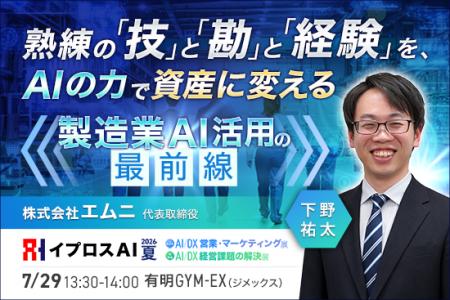【熟練者の“頭の中”をAIへ】Forbesが選ぶ注目のAI人材 【熟練者の“頭の中”をAIへ】Forbesが選ぶ注目のAI人材
