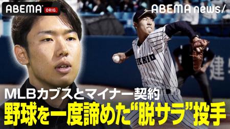 元立教大投手・三河吉平、野球を断念して進んだ会社員