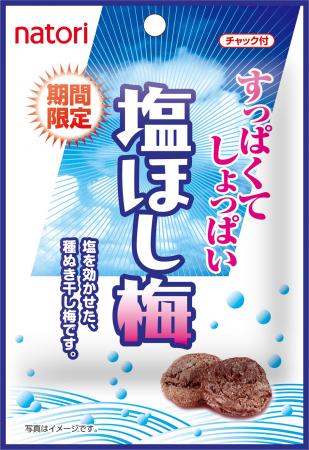 食べやすい種ぬきほし梅に岩塩をまとわせたすっぱくて 食べやすい種ぬきほし梅に岩塩をまとわせたすっぱくて