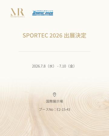 【SPORTEC 2026出展決定】ピラティスマシンブランド「 【SPORTEC 2026出展決定】ピラティスマシンブランド「