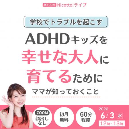6月に増える「また学校から電話…」 叱っても変わらな 6月に増える「また学校から電話…」 叱っても変わらな