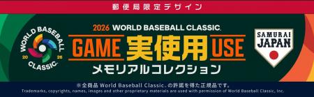 2026 World Baseball Classic TM 実使用メモリアルコ 2026 World Baseball Classic TM 実使用メモリアルコ