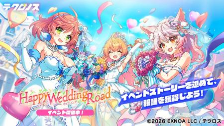 DMM GAMES『テクロノス』にて、「ソル(ウェディング) DMM GAMES『テクロノス』にて、「ソル(ウェディング)