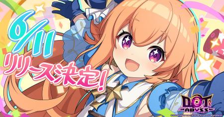 事前登録者総数55万人突破!放置×深淵探索RPG『ドット 事前登録者総数55万人突破!放置×深淵探索RPG『ドット