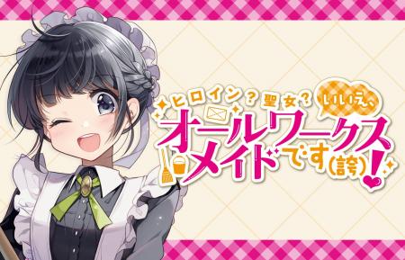 2026年7月1日よりTOKYO MX、BSフジほかにてTVアニメ放 2026年7月1日よりTOKYO MX、BSフジほかにてTVアニメ放