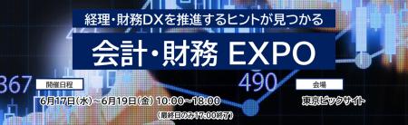 「会計・財務 EXPO」 SAP Concurブースに出展のお知ら 「会計・財務 EXPO」 SAP Concurブースに出展のお知ら