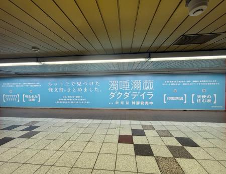 ネット上で集めた怪文書をまとめた、今もっとも ネット上で集めた怪文書をまとめた、今もっとも