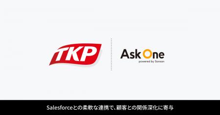 株式会社TKPが「Ask One」を導入。全国1,782室の会議 株式会社TKPが「Ask One」を導入。全国1,782室の会議