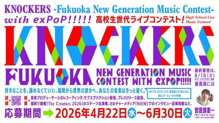 KNOCKERS -Fukuoka New Generation Music Contest- サ KNOCKERS -Fukuoka New Generation Music Contest- サ