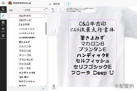 2,200種類以上のアイテムを展開する「オリジナルプリ