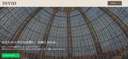 オークネット　小田急百貨店と資産整理・売却サポート
