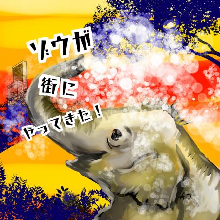 【あべのハルカス近鉄本店】天王寺動物園へのマレーシ 【あべのハルカス近鉄本店】天王寺動物園へのマレーシ