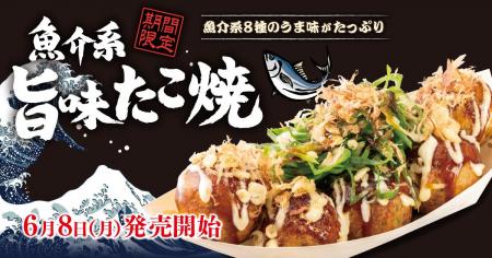 【 築地銀だこ 】一口で、海鮮の旨味が押し寄せる。 “ 【 築地銀だこ 】一口で、海鮮の旨味が押し寄せる。 “