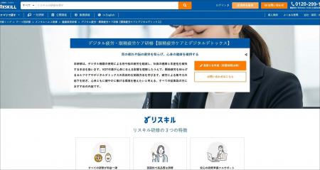 デジタル機器による脳と目の疲れを軽減する「デジタル