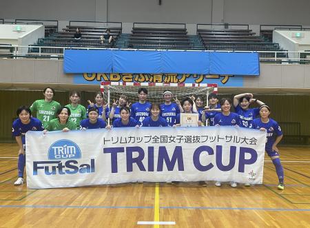 【日本トリムPresents 第18回全国女子選抜フットサル