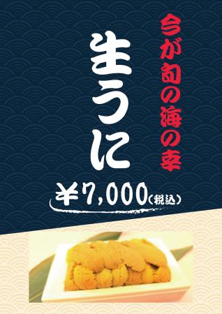 【サフィールホテル稚内】館内レストランで旬の“生う 【サフィールホテル稚内】館内レストランで旬の“生う