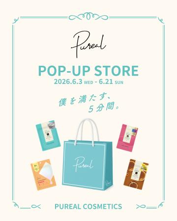 『Pureal(ピュレア)』が6月3日(水)より渋谷MODIに 『Pureal(ピュレア)』が6月3日(水)より渋谷MODIに