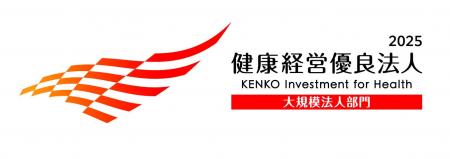 【田村ビルズグループ】経済産業省が設計する「健康経