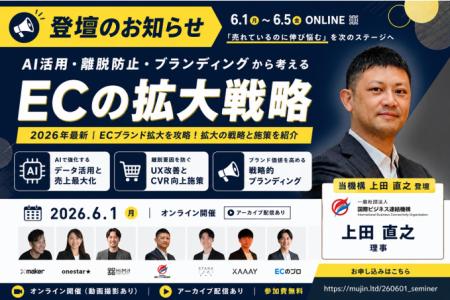 【6/1~配信】豪華8社共催カンファレンスに国際ビジネ 【6/1~配信】豪華8社共催カンファレンスに国際ビジネ