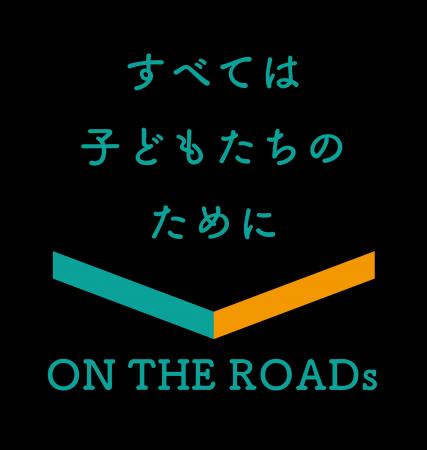 公益社団法人ON THE ROADsと佐賀県伊万里市の連携協定