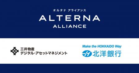 三井物産デジタル・アセットマネジメント、北洋銀行と 三井物産デジタル・アセットマネジメント、北洋銀行と