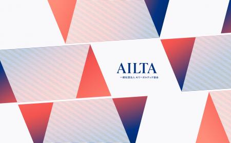 一般社団法人AIリーガルテック協会、 新代表理事就任