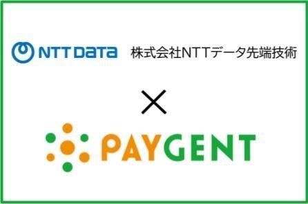 ペイジェント、EC加盟店向けの脆弱性診断「ADAPTIS e- ペイジェント、EC加盟店向けの脆弱性診断「ADAPTIS e-