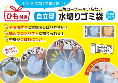生ゴミ処理の「手汚れ・散乱」を丸ごと解決！ひもで結