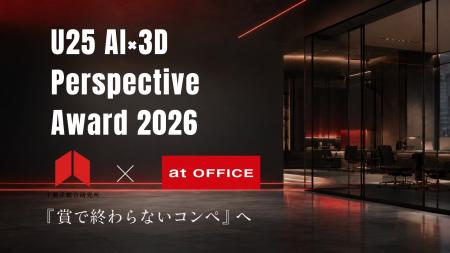 次世代クリエイターのデザインを、本物のオフィスへ。 次世代クリエイターのデザインを、本物のオフィスへ。