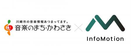 「音楽のまち・かわさき」に音楽関連イベント情報のデ 「音楽のまち・かわさき」に音楽関連イベント情報のデ