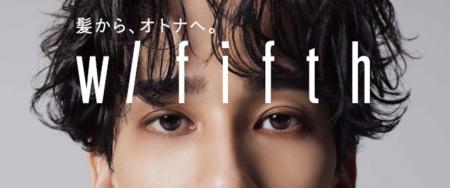 “キメる”から“自然体の余裕”へ　メンズサロン「fifth