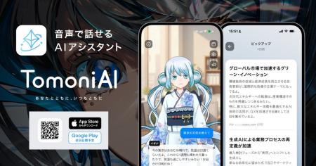 On Technologies、あなたの相棒として共に進化するAI On Technologies、あなたの相棒として共に進化するAI