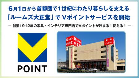 6月1日から首都圏で1世紀にわたり暮らしを支える「ル