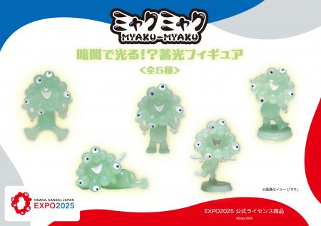 【EXPO2025 公式ライセンス商品】ミャクミャクの新商