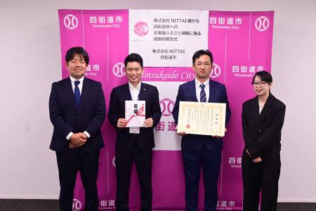 株式会社ＮＩＴＴＡＩ様から企業版ふるさと納税のご寄