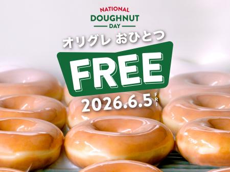 6月の第一金曜日はドーナツの記念日「ナショナルドー 6月の第一金曜日はドーナツの記念日「ナショナルドー